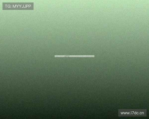 以来球网体育直播NBA回放在线观看全场高清赛事入口指南免费稳定